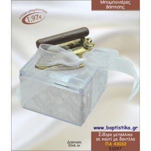 ΣΙΔΕΡΟ ΜΕΤΑΛΛΙΚΟ ΣΕ ΚΟΥΤΙ ΜΕ ΔΑΝΤΕΛΑ ΜΠΟΜΠΟΝΙΕΡΑ ΒΑΠΤΙΣΗΣ ΠΑ-43032